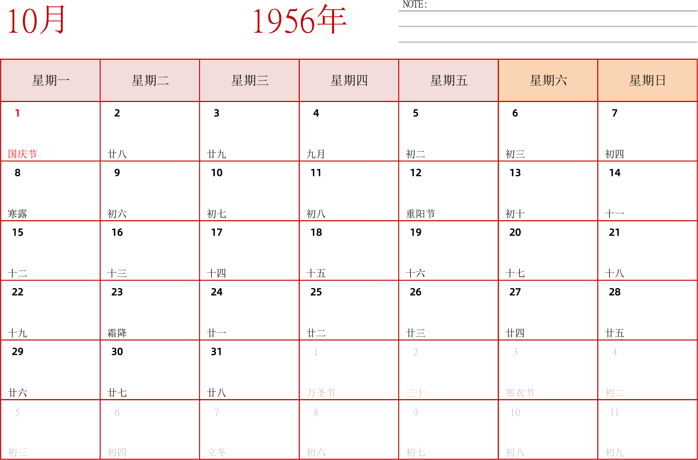 日历表1956年日历 中文版 横向排版 周一开始